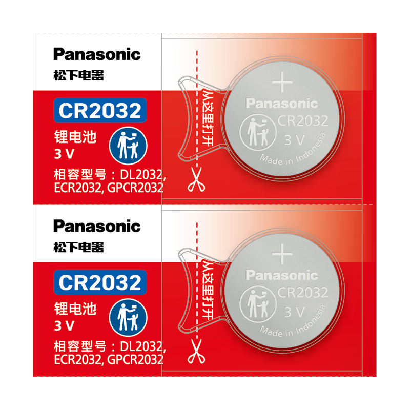 松下（Panasonic）CR2032纽扣电池CR2025适用于汽车钥匙遥控器电脑主板电池 CR2032进口2粒