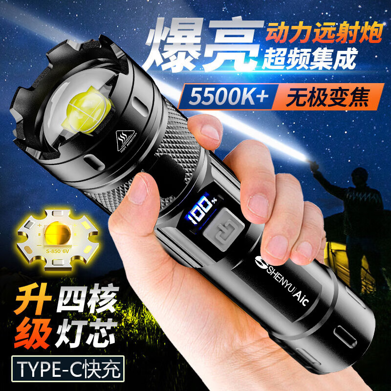 Aic强光手电筒LED超亮远射军家用应急灯专用超长续航野外生存100000 99800W推荐  液显+白激光+输出