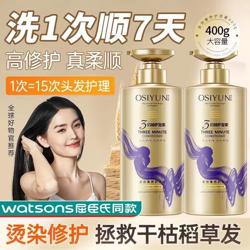 纯淳3分钟奇迹手机支架多 1瓶