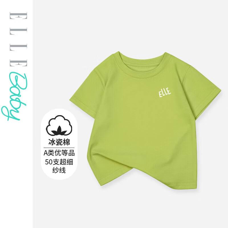 ELLE BABY儿童T恤纯色棉透气中大童夏装薄款短袖上衣 清新绿（春天的气息） 110码