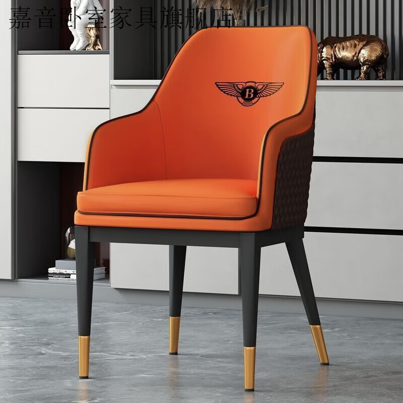 勤凯舒适餐椅家用酒店客厅现代简约阳台椅子休闲舒服久坐宾利椅 桔色