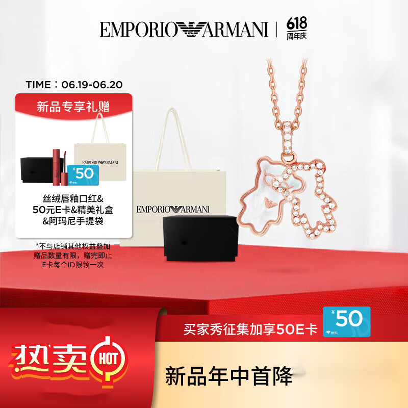 阿玛尼emporio armani阿玛尼女士项链【周雨彤同款】小熊系列贝母玫瑰