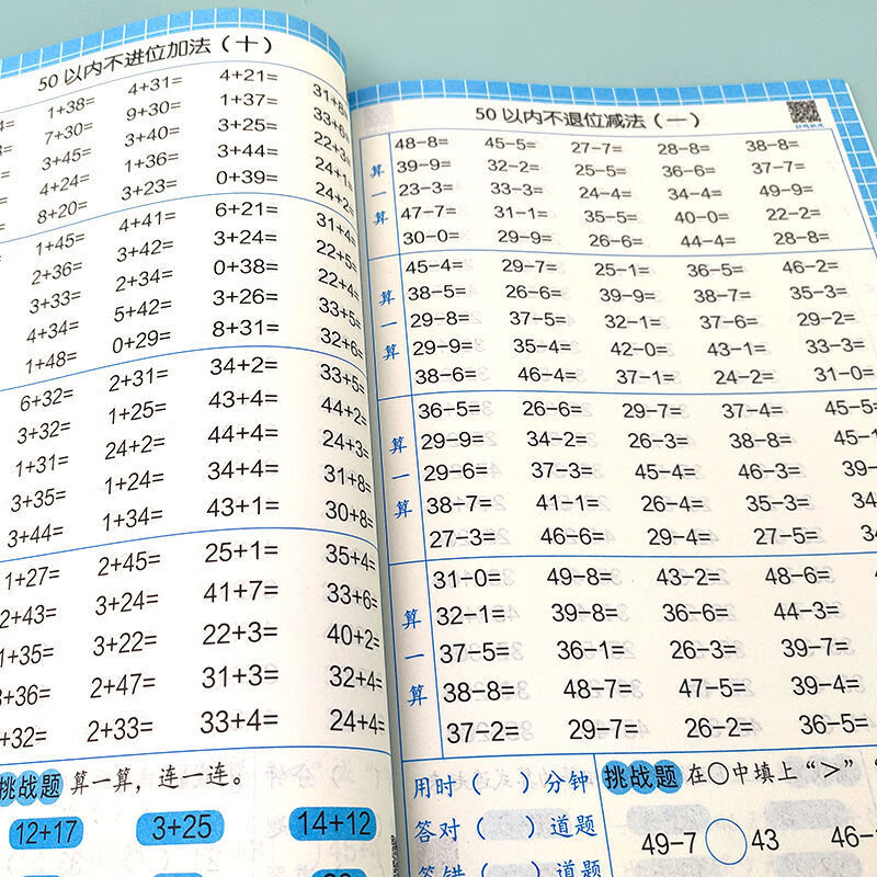 【严选】幼小衔接 【90%家长选择】全套2册口算题卡 幼小衔接老师,【3册】口算题卡+数学训练