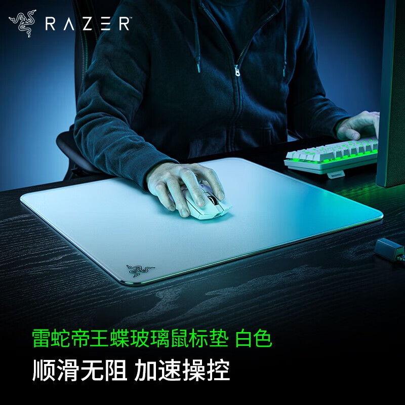 雷蛇雷蛇 帝王蝶钢化玻璃 高端电竞游戏鼠标垫 表面防滑设计 微蚀刻工艺 白色 帝王蝶鼠标垫