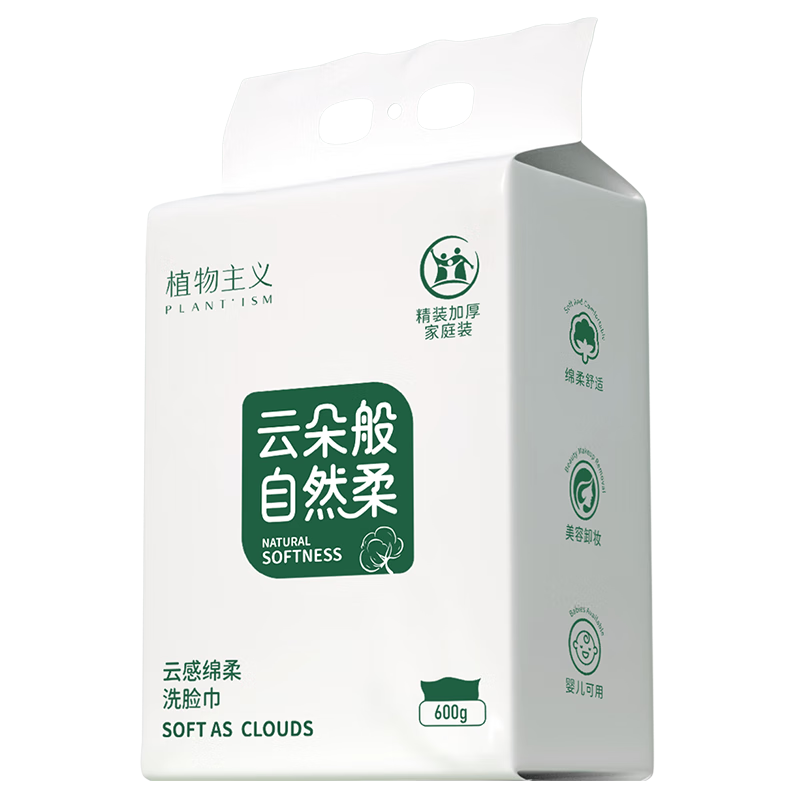 植物主義一次性洗臉巾懸掛抽取式家庭裝加大加厚綿柔巾卸妝巾潔面巾600g*1