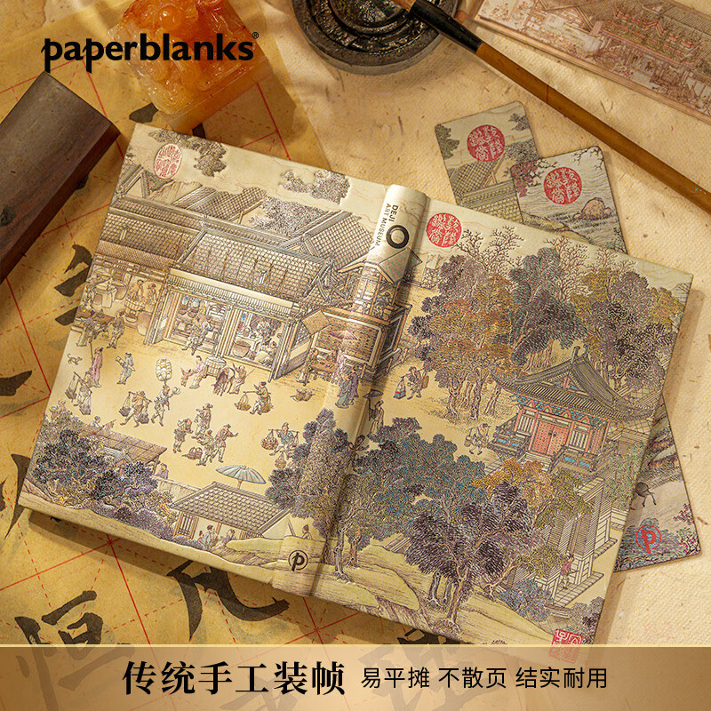 paperblanks佩兰克书签金陵图周边品纪念品国风古风复古学生文创礼物文具南京德基艺术博物馆联名 【硬壳绑带款】盛世繁华/中本/横线