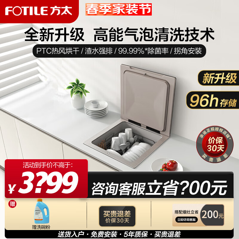 方太JPSD1T-02-CT03D洗碗机简单易上手吗？使用感受大揭秘！