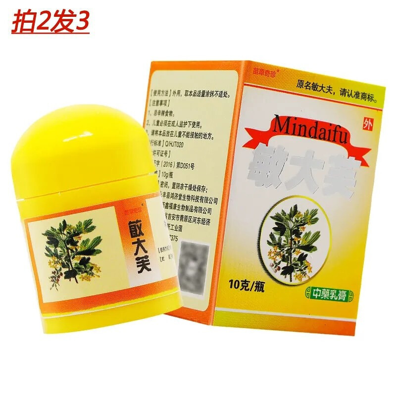 明尼舒达敏大夫抑菌乳膏迈瑞康敏大芙草本软膏 皮肤外用乳膏 肤外用