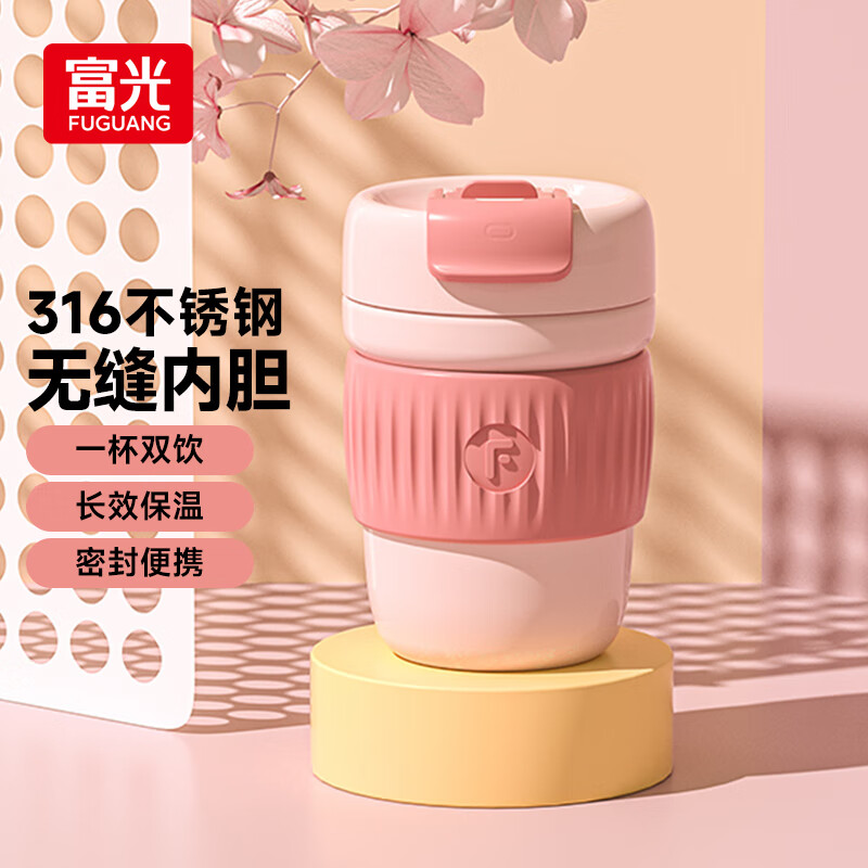 富光保温水杯子男女咖啡随行便携不锈钢吸管学生家居馆生日礼物380ml