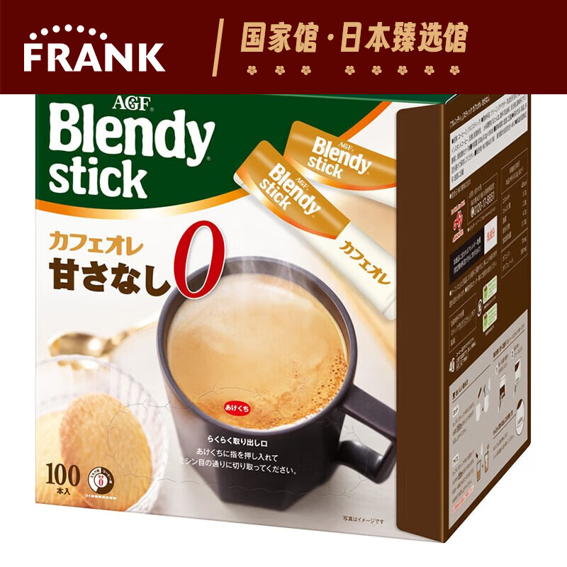 AGF速溶三合一咖啡 量贩装 日本原装咖啡布兰迪 欧蕾无甜味8.3g*100支/盒