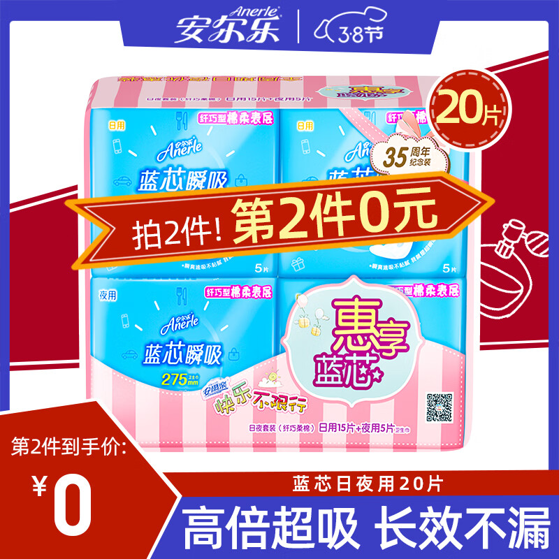 京东超市 2024-03-04 - 第13张  | 最新购物优惠券
