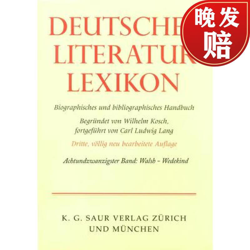 预订 walsh - wedegartner