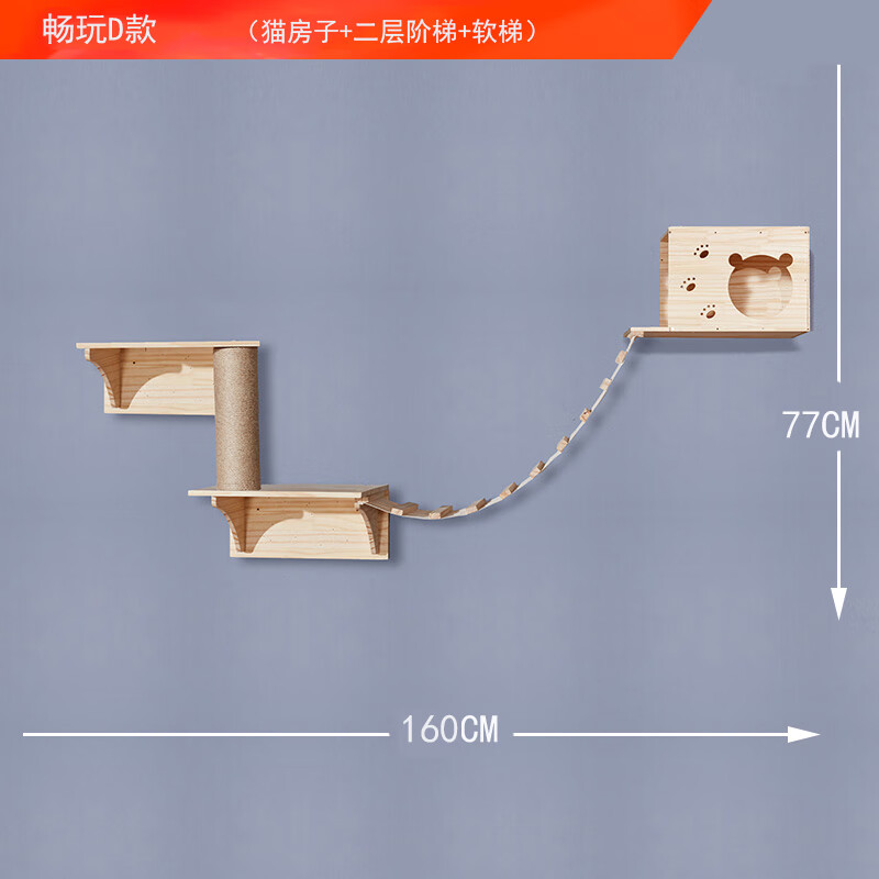 猫爬架墙壁式墙上面壁挂式实木猫窝跳台猫抓柱猫抓板猫墙空中走廊
