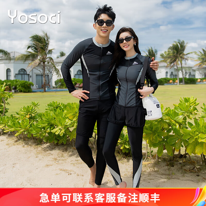Yosoci潛水服沖浪服情侶泳衣男女分體泳裝加大碼200斤顯瘦長袖長褲游泳 女士 5XL