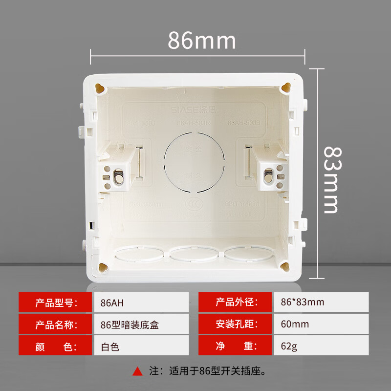 扑哩扑剌86型底盒暗装开关盒开关插座暗盒阻燃pvc接线盒通用电线盒 86