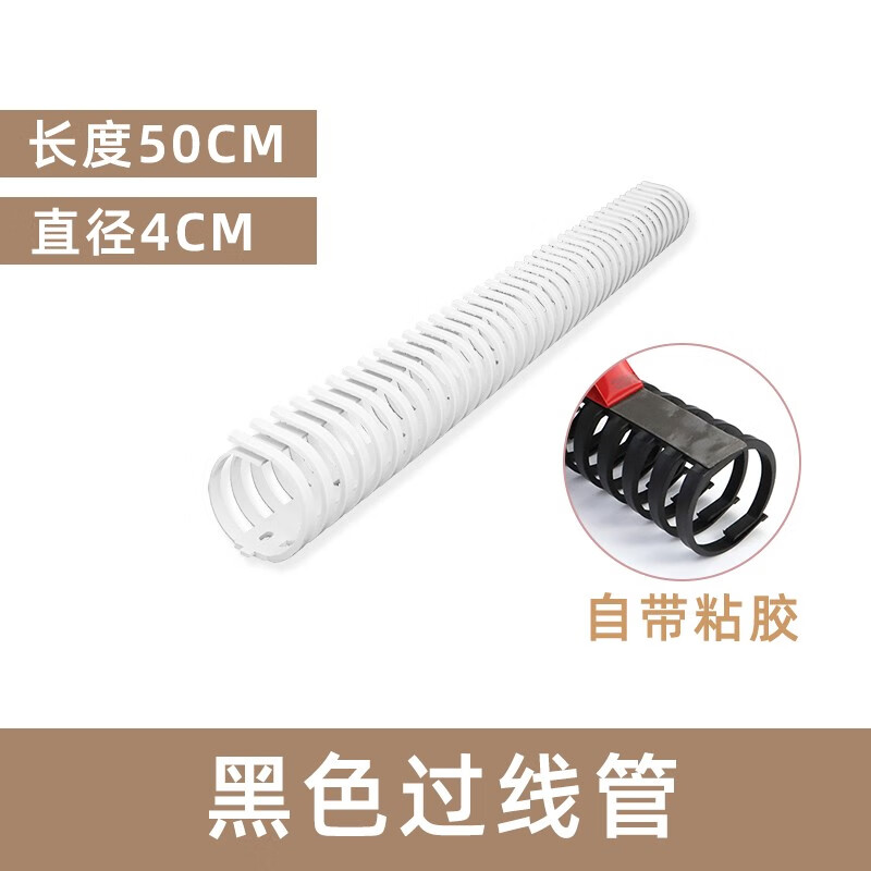 奇克摩克辦公桌穿線管圓形方形蛇形管桌底電線收納整理線槽走線管 桌底過線管白色