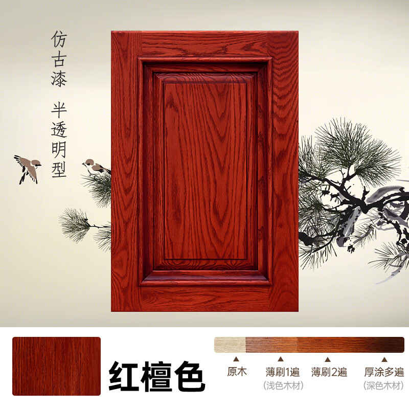 水性木器漆自刷家具翻新改色木门柜子漆实木胡桃木色 红檀色【半透明