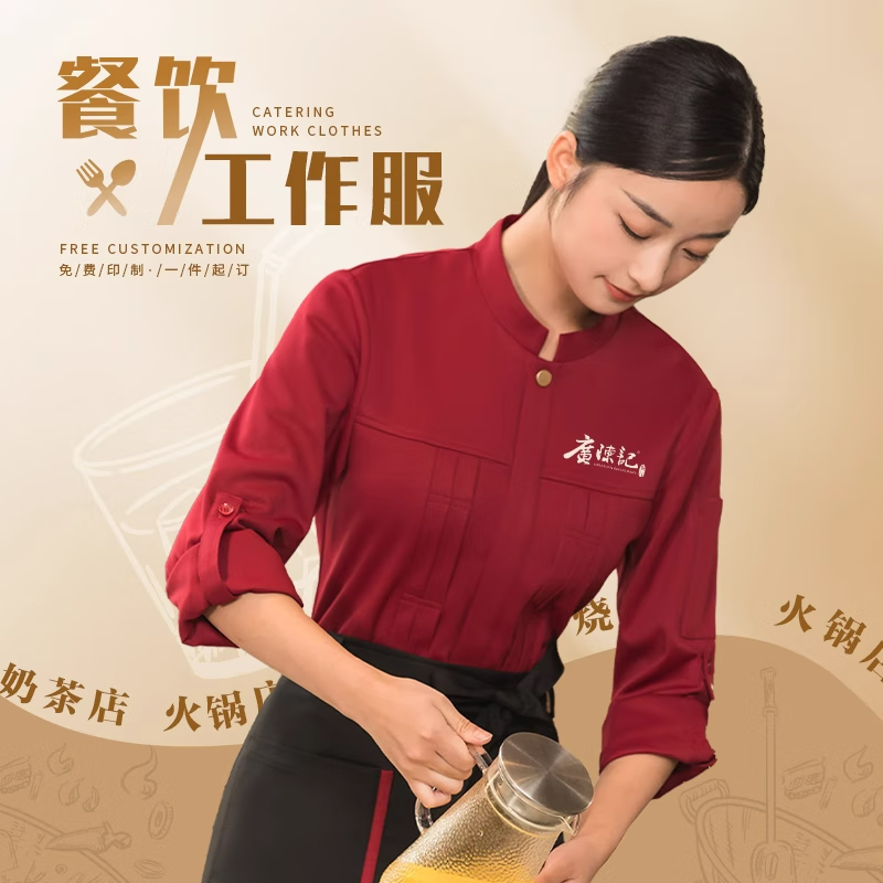 北羅新中式服務(wù)員工作服襯衣定制餐飲咖啡店茶樓農(nóng)家樂(lè)前廳刺繡印logo YL-2023-38巴奴款長(zhǎng)袖 酒紅【上衣】 M