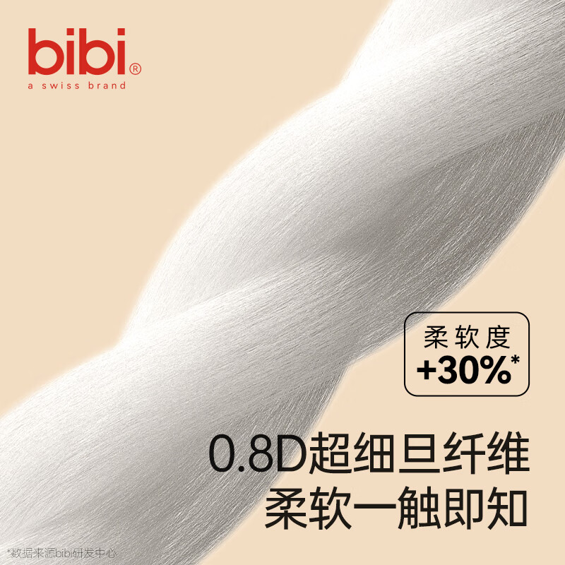 bibi纯净星球婴儿敏肌专用尿不湿超柔干爽透气宝宝日夜用护臀尿裤 拉拉裤XL码64片