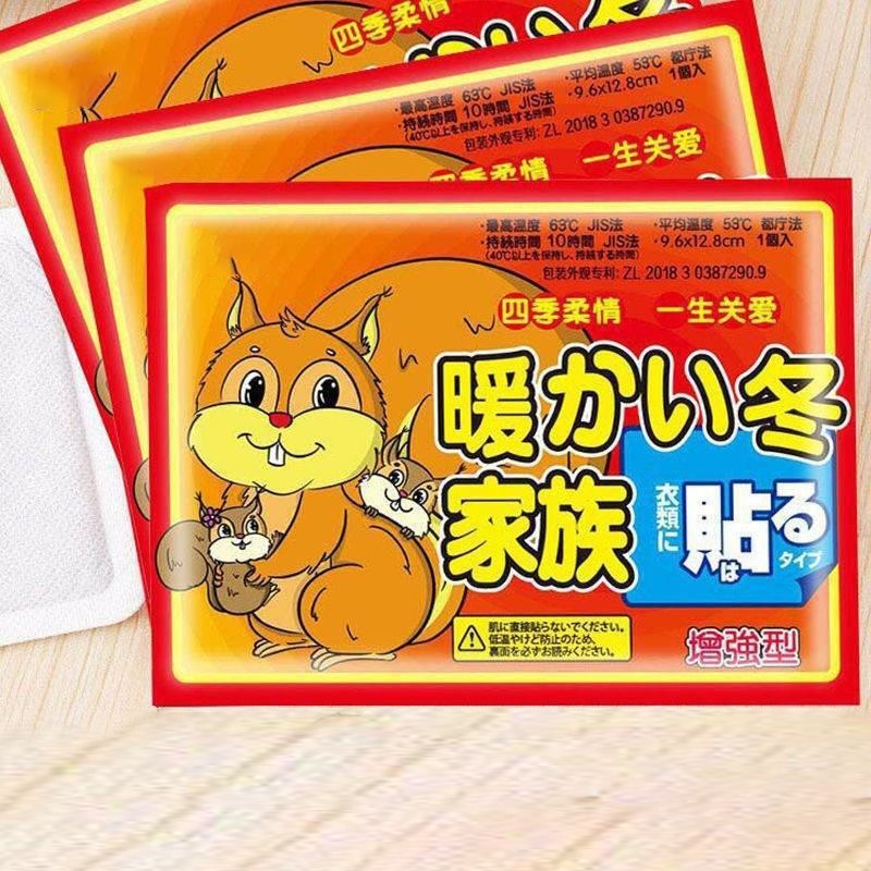 途程家庭清洁湿巾【AL】暖贴宝宝贴自发热保暖宫暖宝贴 【通货大贴】暖贴 20片-九块九专栏-全利兔-实时优惠快报