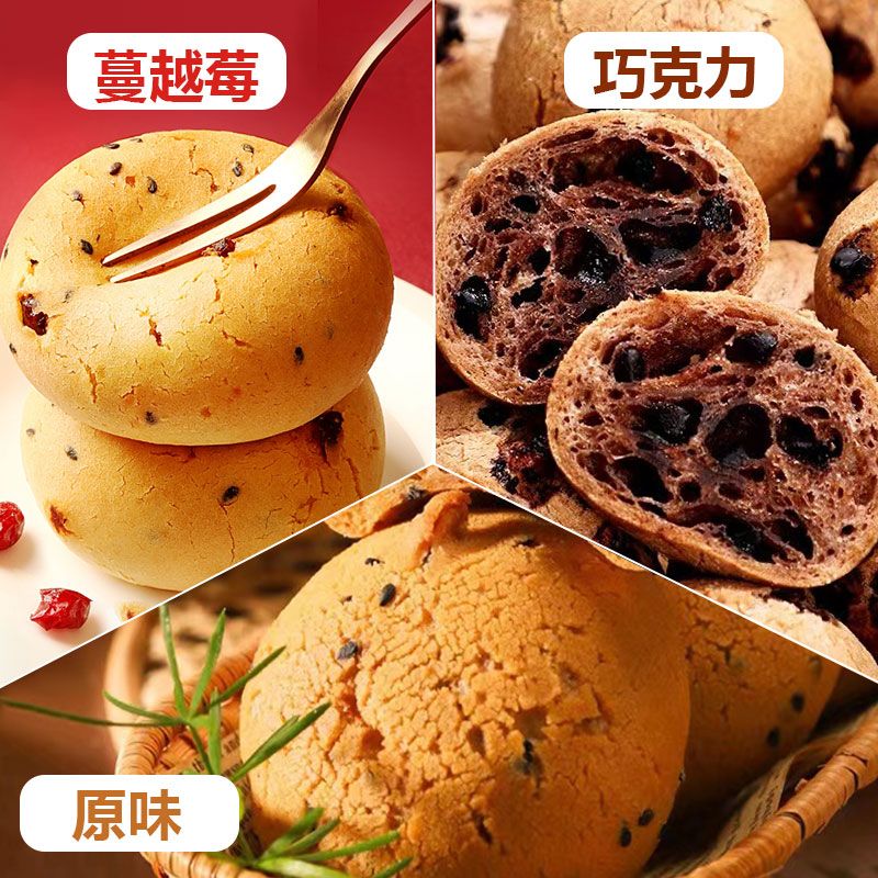 麻薯面包网红零食代餐早餐面包整箱50个独立包装 原味+巧克力味+蔓越莓味