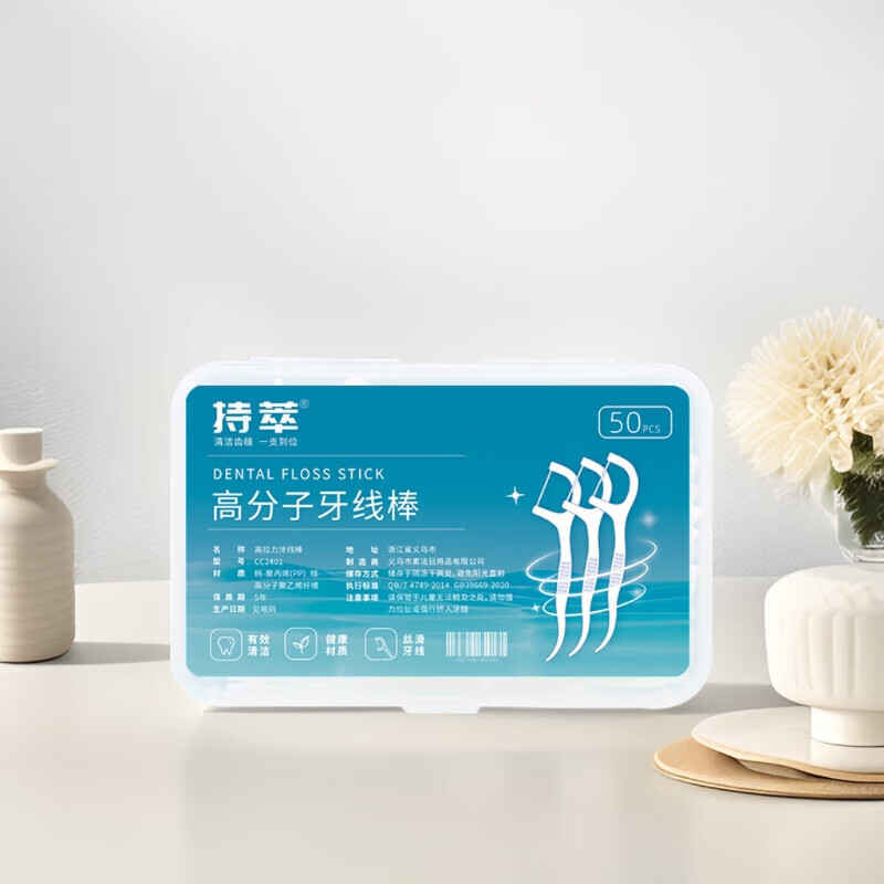 持萃圆线细滑牙线棒超细剔牙线牙签便携式牙签盒家庭装不伤牙龈剔牙线 【经典盒装】10盒共500支