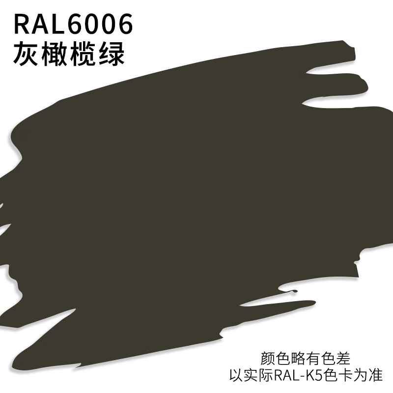 漆先生(qixiansheng)劳尔自喷漆ral6006橄榄灰绿ral6007瓶绿色模型