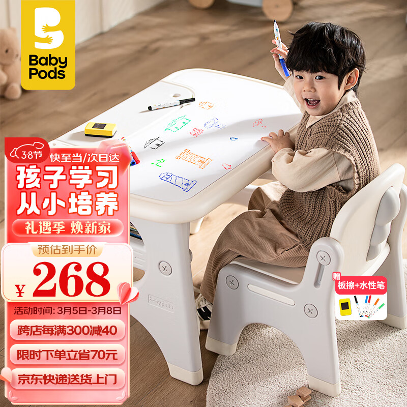 babypods儿童桌椅套装宝宝学习桌写字桌阅读区家用小桌子幼儿园游戏玩具桌怎么样,好用不?
