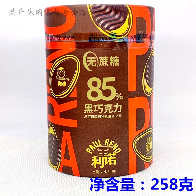 酷发阿咪宝利诺纯脂黑巧克力木糖醇牛奶巧克力休闲零食儿童糖尿人糖果