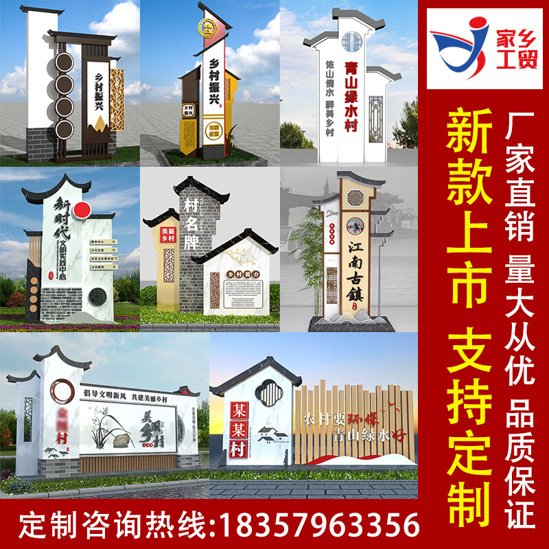 百圣牛新农村村牌公园指示牌导向牌精神堡垒仿古立式导视牌户外村标