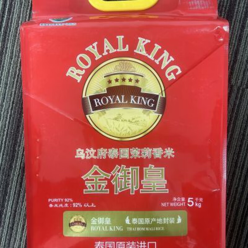 食芳溢【5kg真空包装】金御皇乌汶府泰国茉莉香米原装进口92%香米纯度 5kg