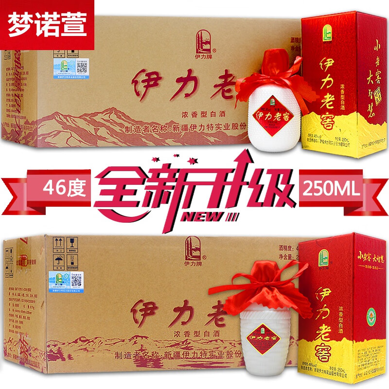 【好物推荐】伊利老窖酒 新疆白酒镀金时光伊力老窖46度伊犁伊利小