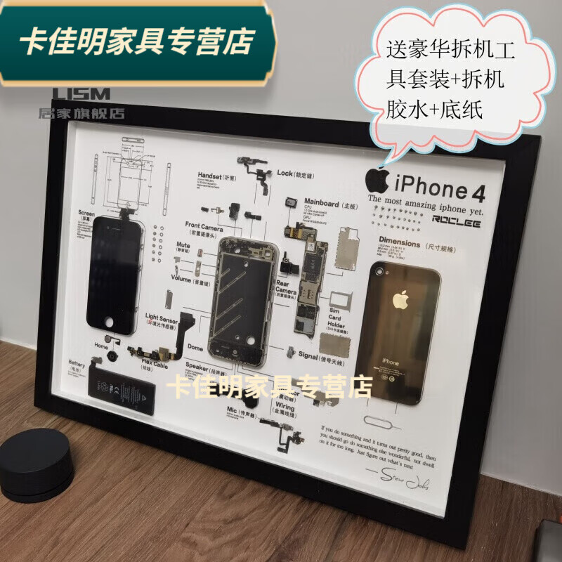 原木色 a3相框拆机品iphone4图纸