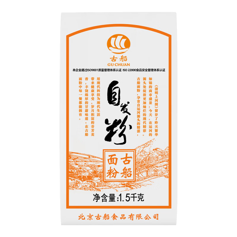 古船自发粉3斤馒头自发粉中筋面粉无需发酵粉 包子花卷专用小麦粉