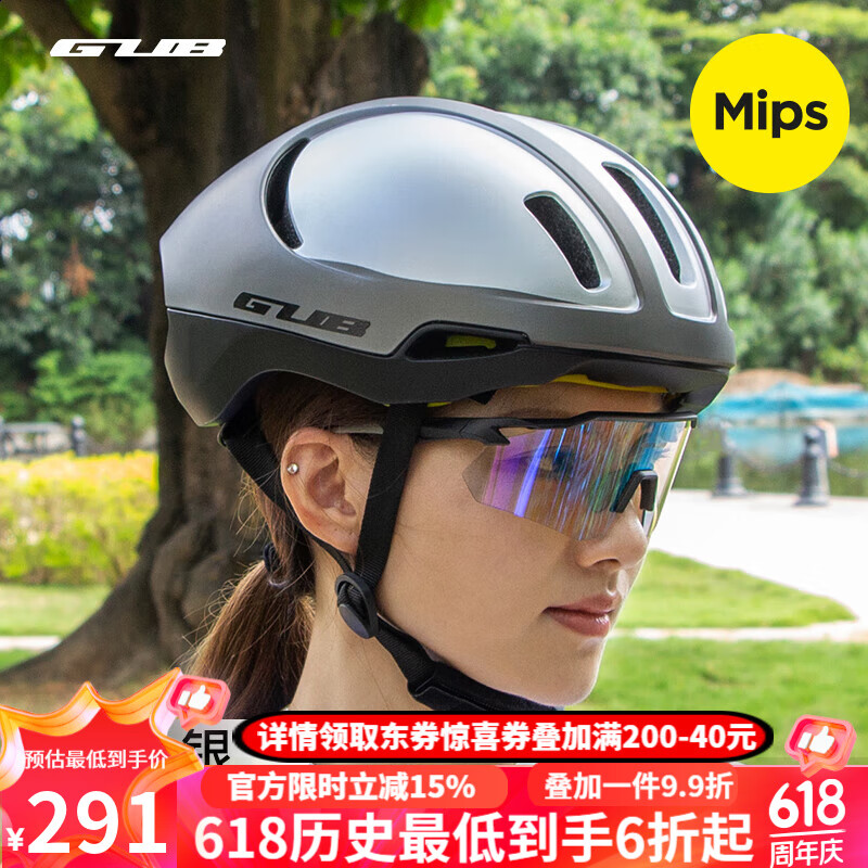 GUB MIPS防撞骑行头盔自行车气动安全帽单车帽子公路车山地车装备 M7-钛银(一体包边+MIPS系统） L（适合头围58-61CM）