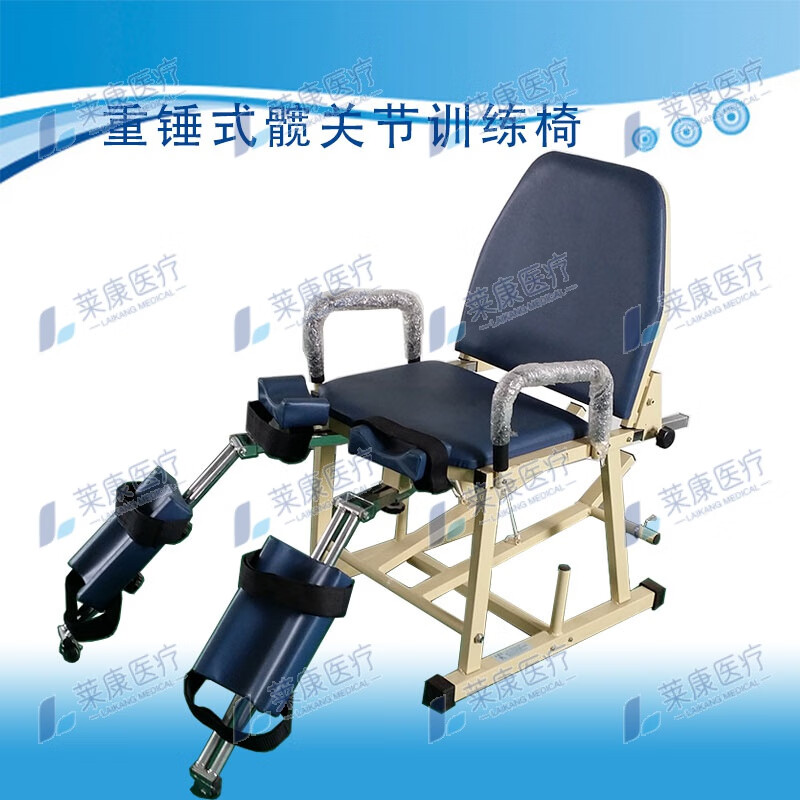 髋关节训练椅 成人儿童重锤式髋关节训练椅 外展内收牵引下肢关节