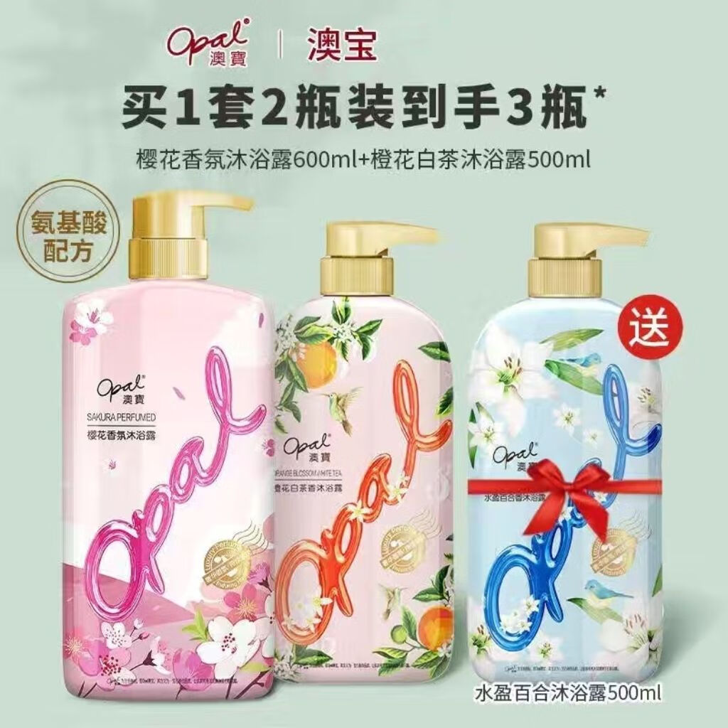 澳宝澳宝 花园密语沐浴露 持续留香保湿补水 滋润美肌家庭沐浴液男女 樱花+橙花+百合