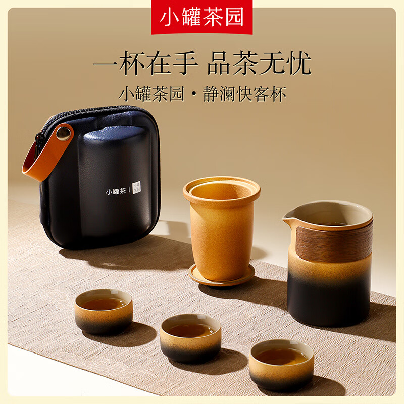 小罐茶园静澜快客杯陶瓷茶杯整套茶具套装高档 1套