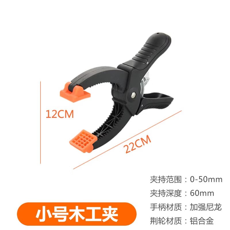 KAILEPUG夹具夹紧器木工夹子工具万用夹木板固定可调压紧强力棘轮夹快速 8寸(夹持75mm)