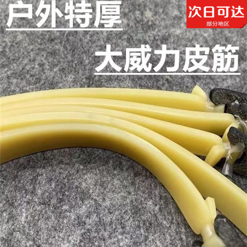 加厚彈弓皮筋加厚強力彈弓扁皮筋耐用射程遠高彈力耐寒免綁扁皮 2.3巨厚防凍專用5個22長80啦距