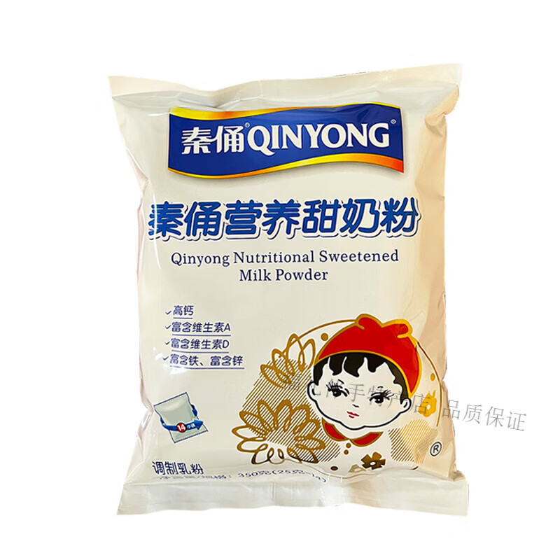 秦俑奶粉陕西娃娃头营养甜牛奶粉冲饮成人女士中老年人早餐奶整箱