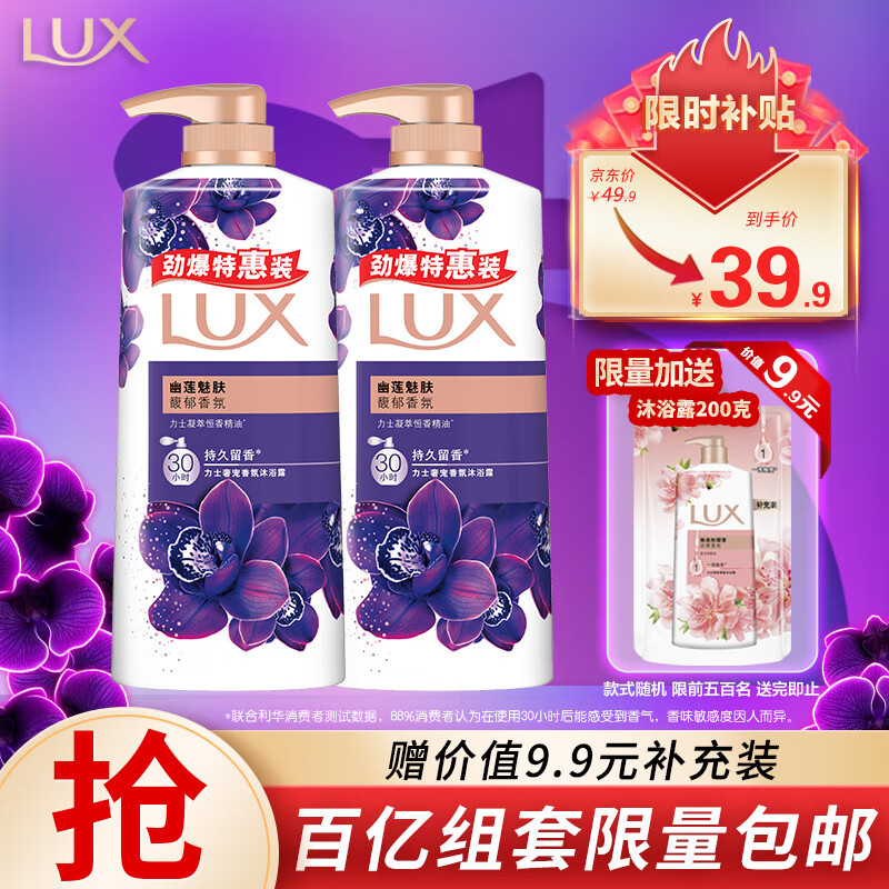 ���ڲ�������ʿ��LUX�����������ԡ¶��װ �����ȷ�680gX2 ��ζ�־�