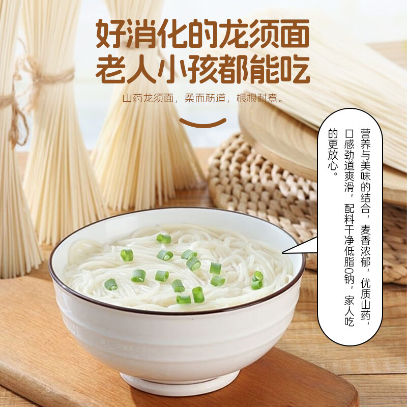 盖亚农场山药龙须面低脂山药面条银丝面杂粮汤面拉面方便面速食 山药龙须面 220g*6袋