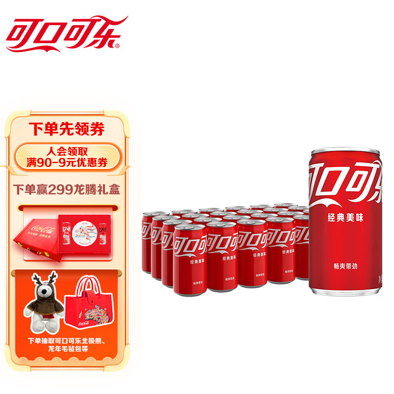 可口可乐（Coca-Cola）汽水 碳酸饮料 200ml*24罐  迷你摩登罐 新老包装随机发货