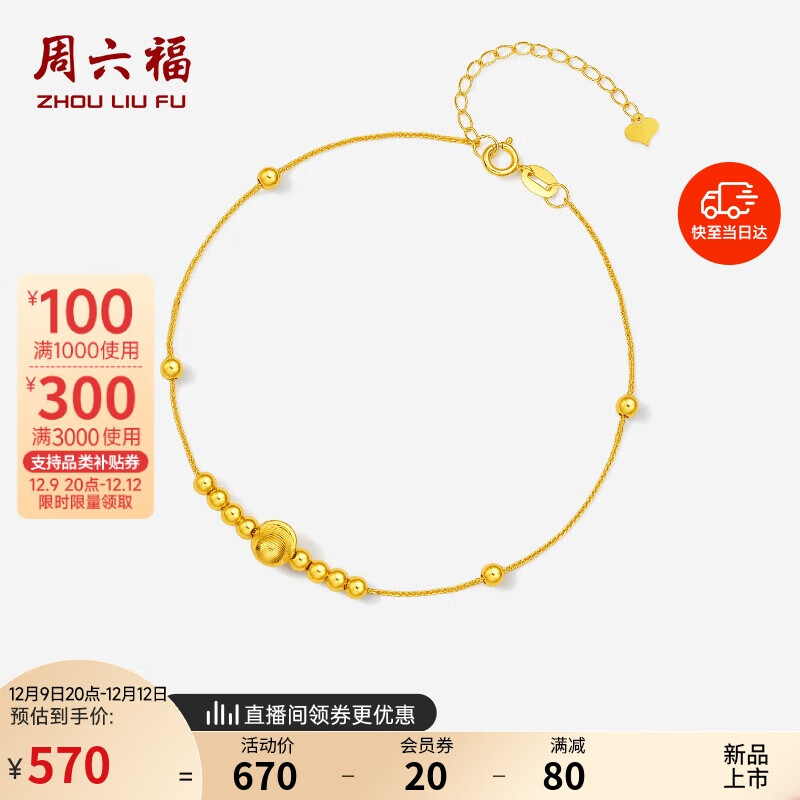 周六福18k黄金手链女猫眼金珠彩金手链生日礼物 c0713579 18k金 16