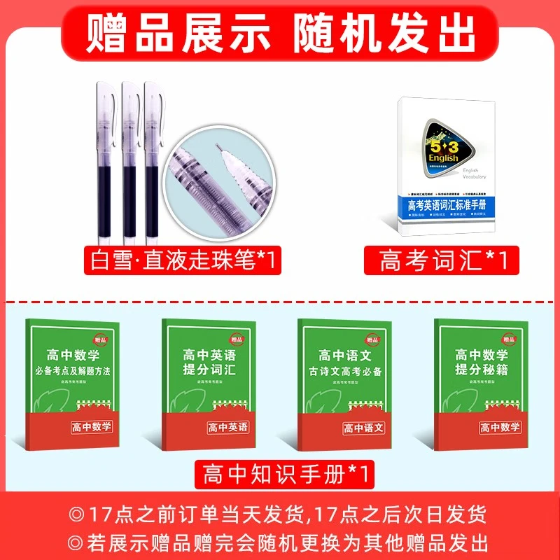 2025新版十年高考数学 全国版 十年高考真题数学志鸿优化系列含2024高考真题考点精讲与分类详解高三一轮复习高中试题分析高考真题分类卷汇编讲义资料