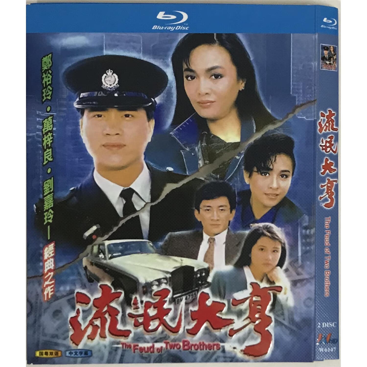 流氓大亨经典电视剧国粤双语/bd蓝光碟