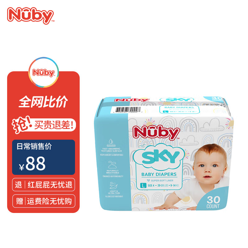 努比(Nuby)宝宝拉拉裤纸尿裤超薄干爽学步裤sky天空系列轻柔透气呵护敏感肌 纸尿裤 L码30片【9-14KG】
