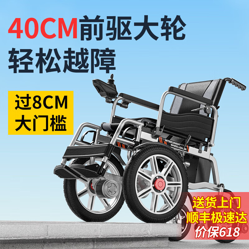 德国LONGWAY电动轮椅老人全自动轻便可折叠旅行老年人专用电动轮轮椅车前驱大轮可配坐便器A04 前驱低靠款丨12AH铅电