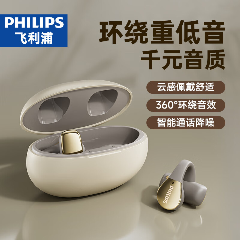 飞利浦（PHILIPS）骨传导概念蓝牙耳机开放式无线夹耳式不入耳挂耳式耳夹式高端运动通话降噪适用苹果华为TAT2719-白